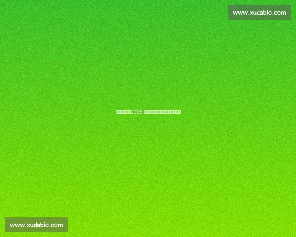 粉裙映国色:2025 全运会颁奖礼服绽放粤绣牡丹新韵 粉裙映国色:2025 全运会颁奖礼服绽放粤绣牡丹新韵