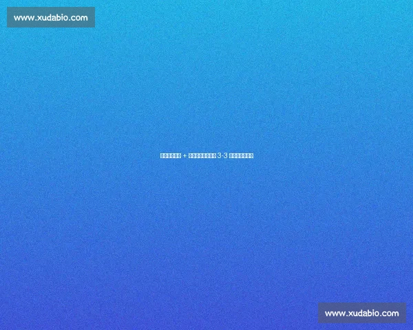 罗伊斯两助攻 + 神级脚后跟，银河 3-3 绝平圣路易斯城