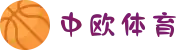 zoty中欧·(中国有限公司)官方网站